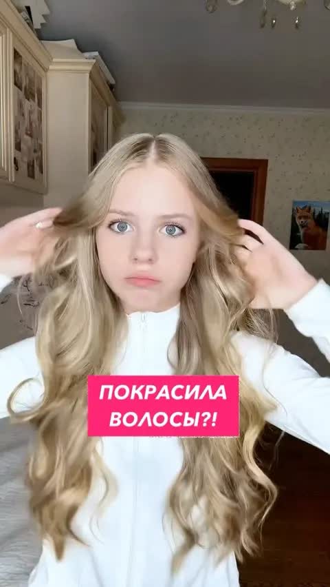 ПОКРАСИЛА ВОЛОСЫ?!