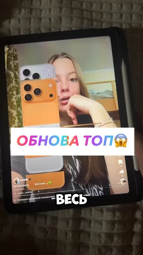 ОБНОВА ТОП😱