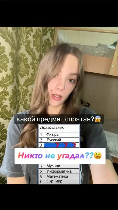 Никто не угадал??😩