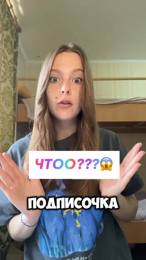 ЧТОО???😱