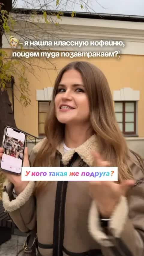 У кого такая же подруга? 