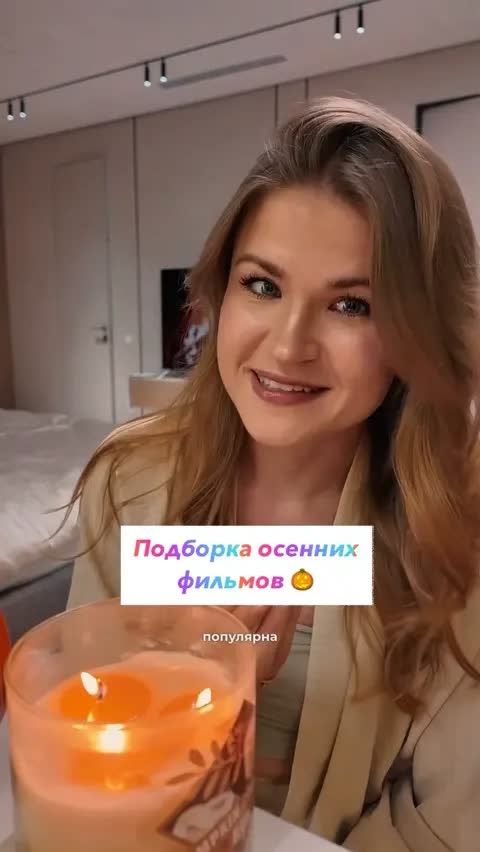 Подборка осенних фильмов 🎃