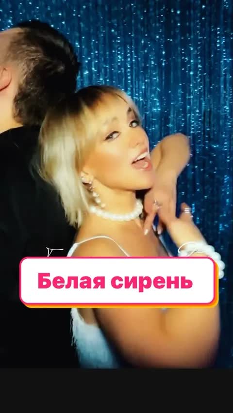 Белая сирень 