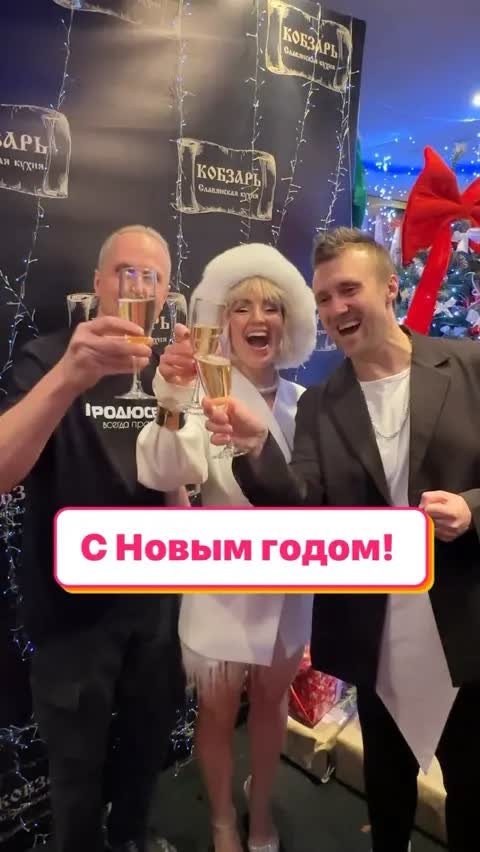 С Новым годом!