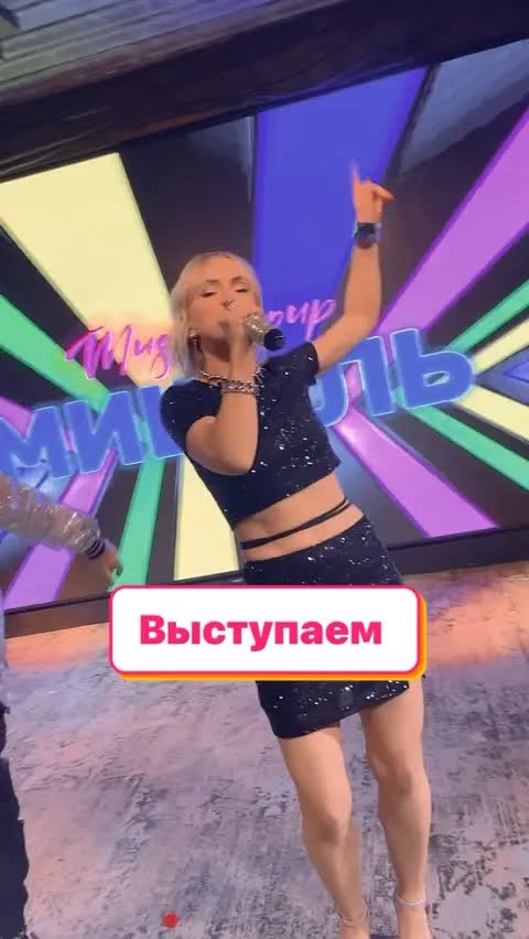 Выступаем