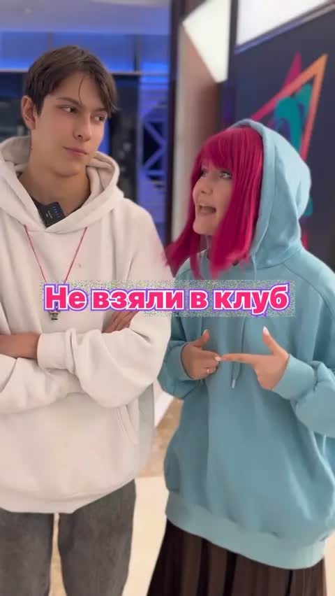 Не взяли в клуб