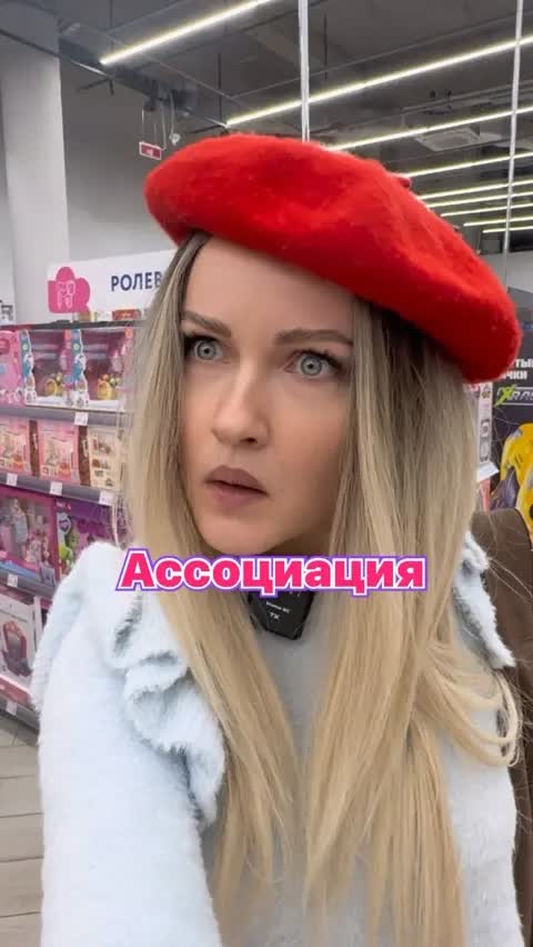 Ассоциация 