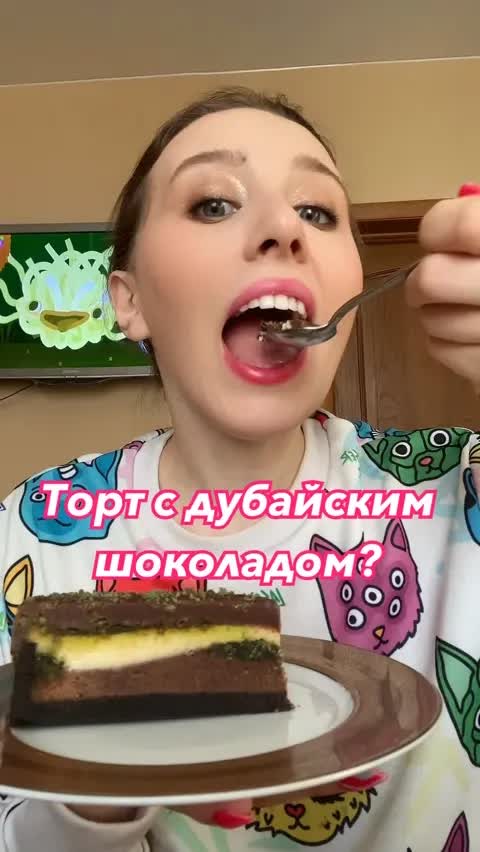 Торт с дубайским шоколадом?