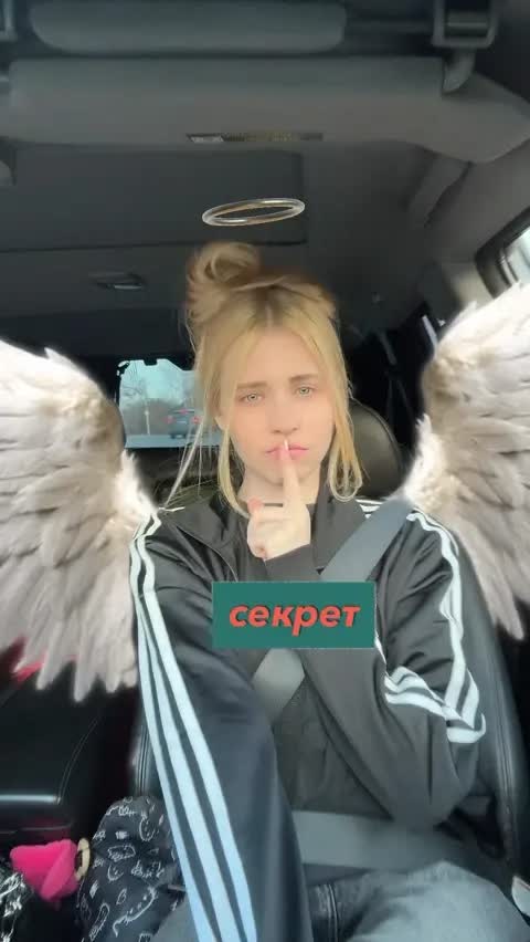 секрет