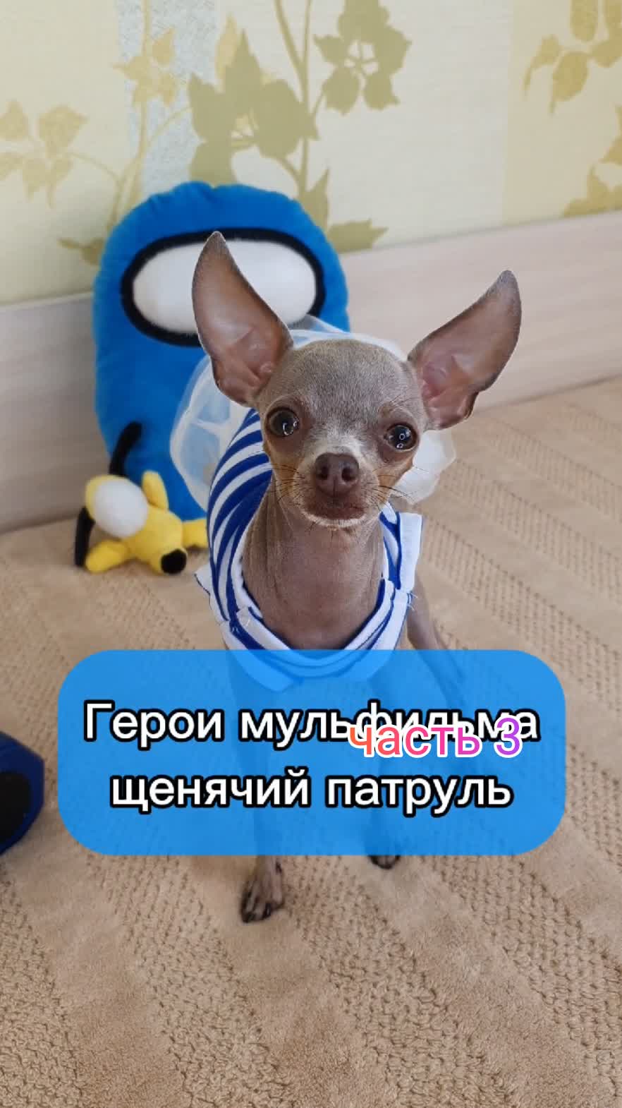 часть 3