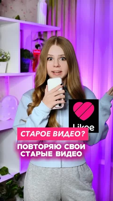 СТАРОЕ ВИДЕО?