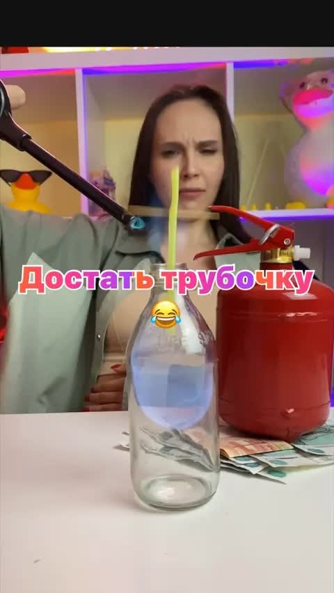 Достать трубочку 😂