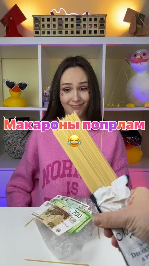 Макароны попрлам 😂