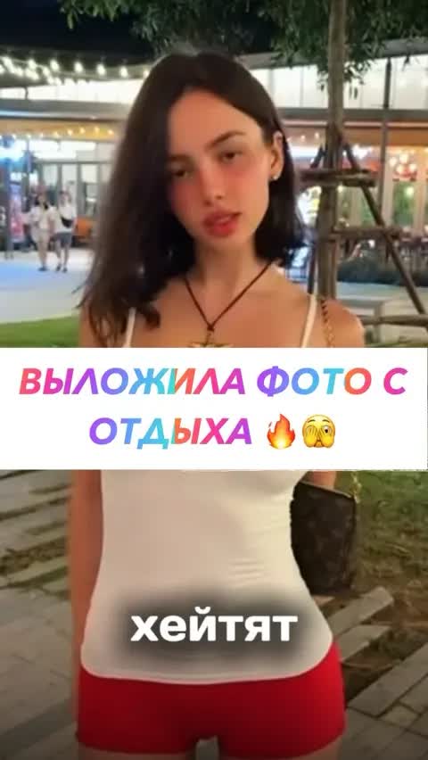 ВЫЛОЖИЛА ФОТО С ОТДЫХА 🔥🫣