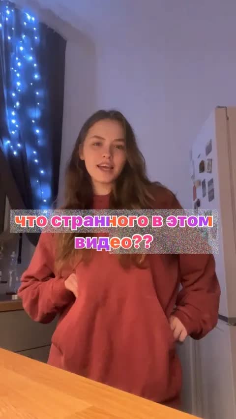 что странного в этом видео??