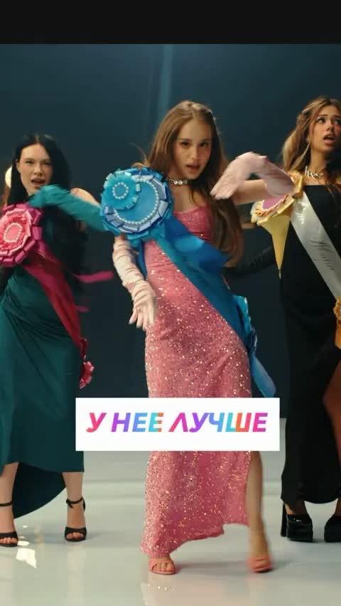 У НЕЕ ЛУЧШЕ