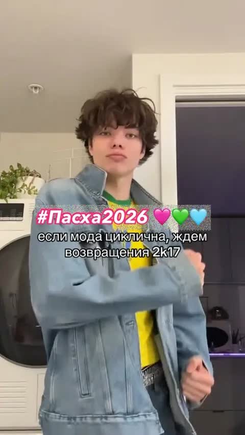 #Пасха2026 🩷💚🩵