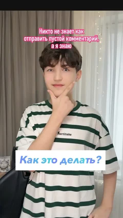 Как это делать?