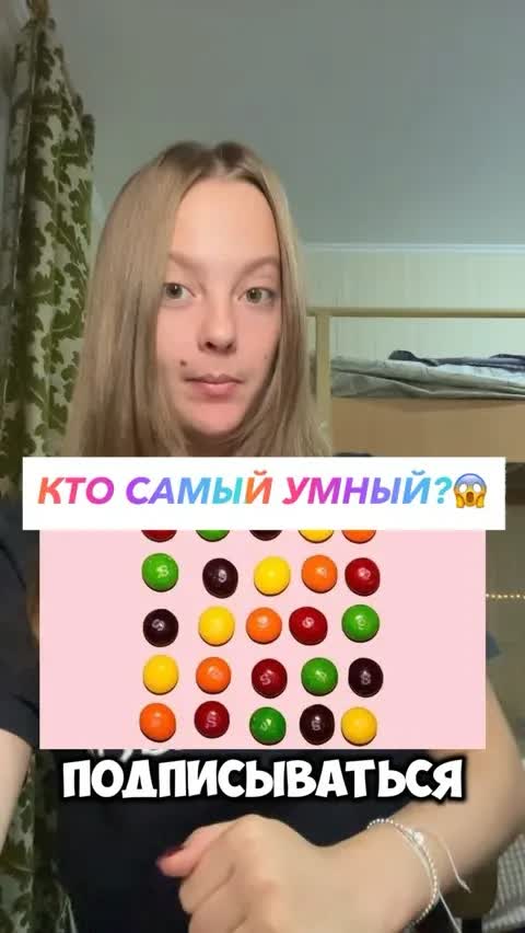 КТО САМЫЙ УМНЫЙ?😱